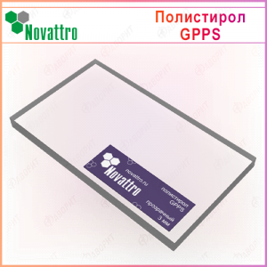 Полистирол Novattro, прозрачный, 3мм